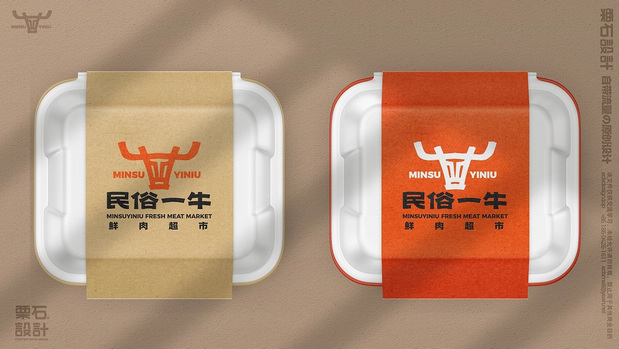 民俗一牛鲜肉超市 | 品牌VI