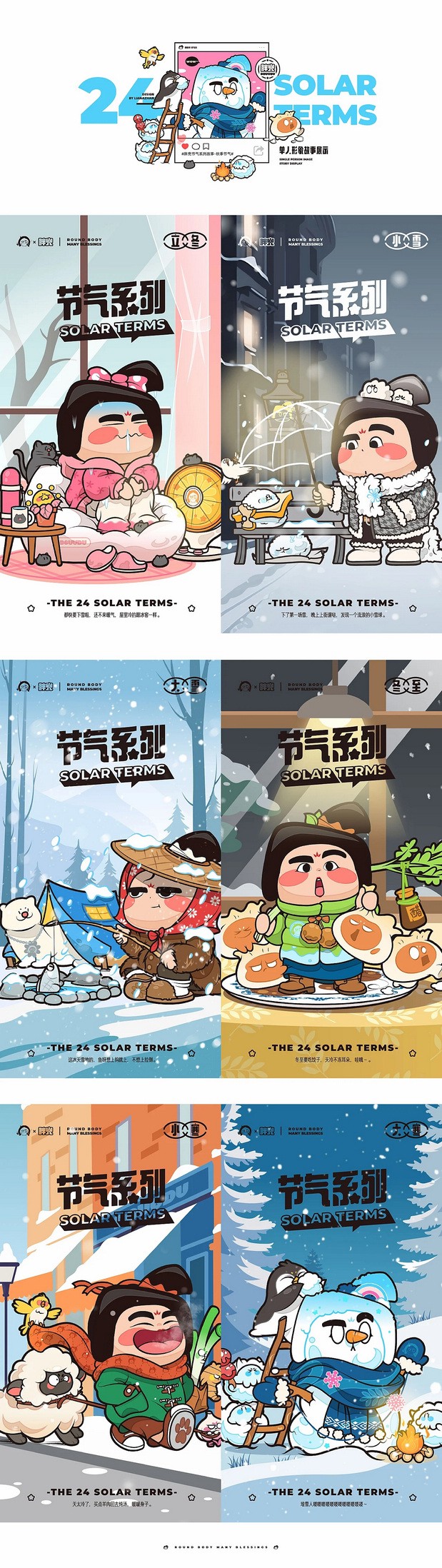 唐朝仕女品牌IP设计2