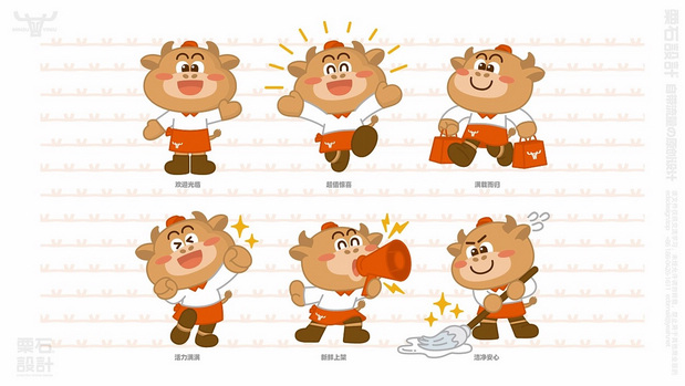 民俗一牛鲜肉超市 | 品牌VI