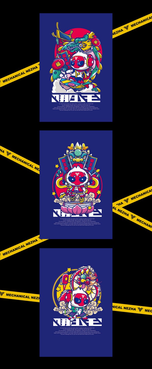 哪吒汽车-IP形象原创设计