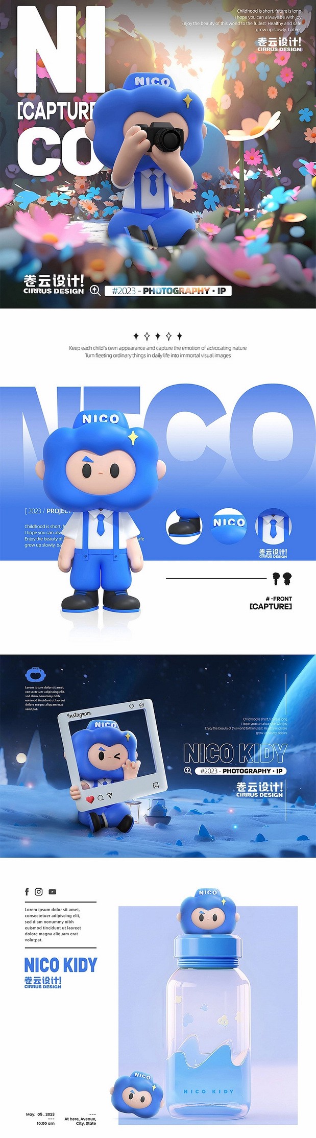 NICO KIDY潮流摄影户外文化