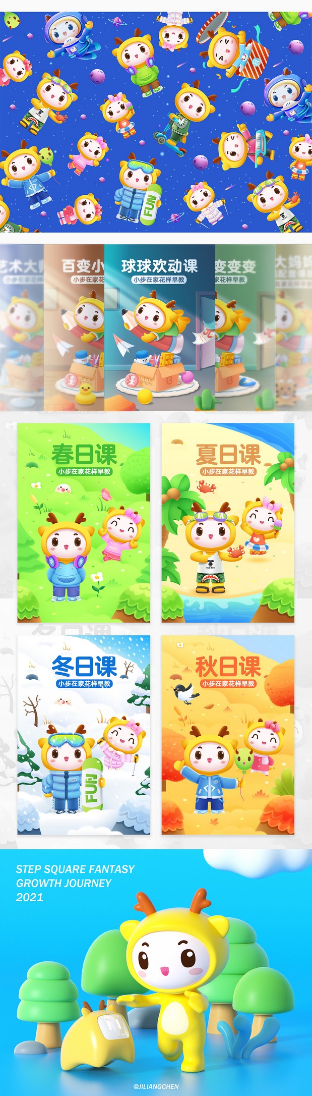 2021小步工作总结