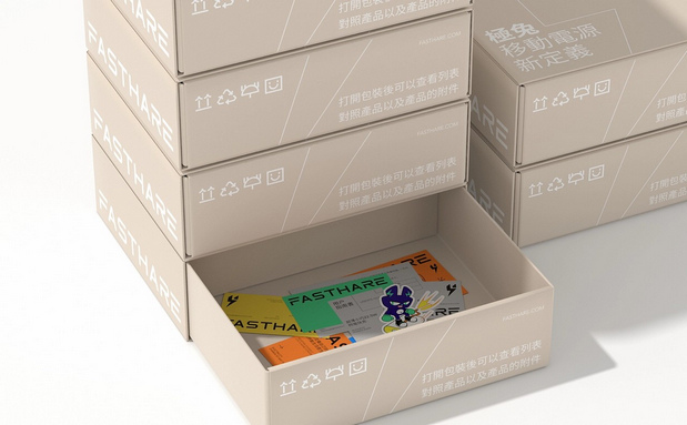 极兔充电品牌设计