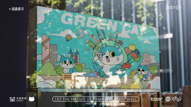 东呈集团IP形象-青猫