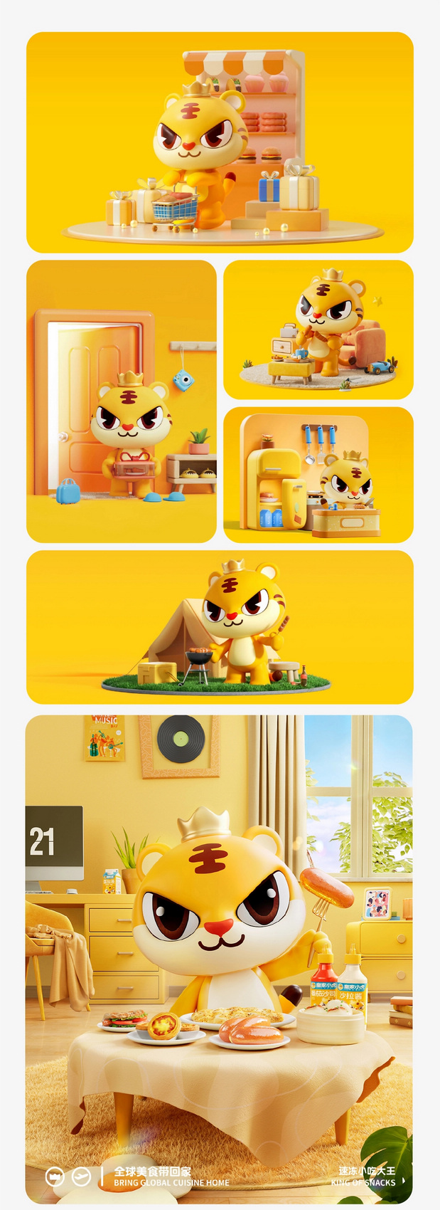 皇家小虎 × 杰视帮