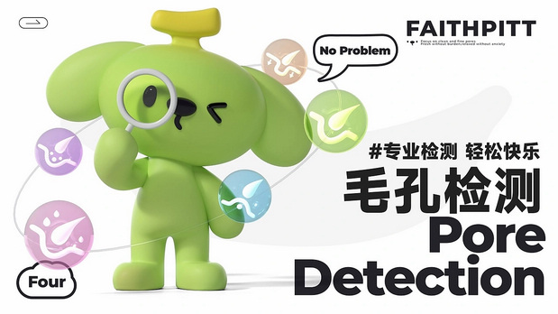 蕉绿狗凡空空|凡碧诗品牌IP