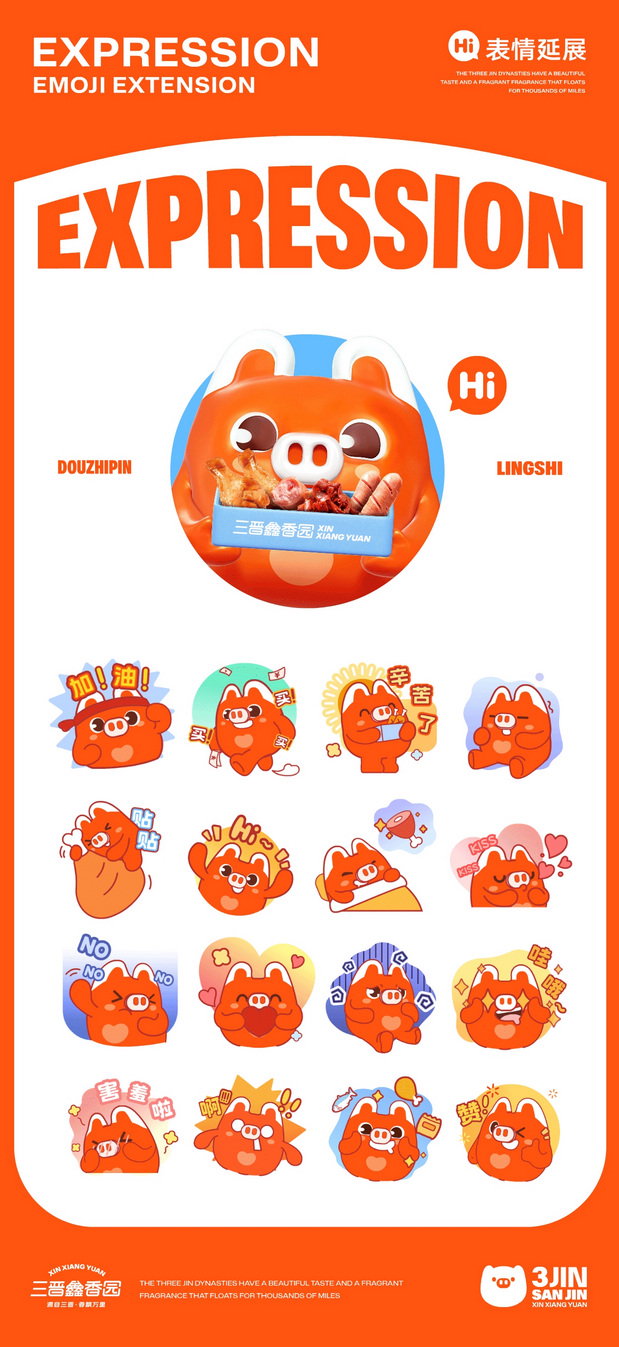 三晋鑫香园×同道 熟食豆制品