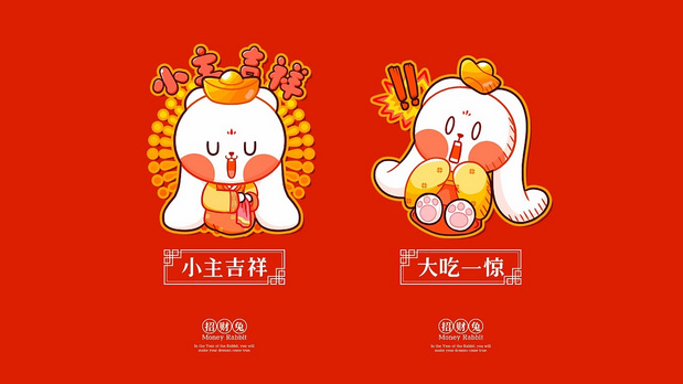 兔年品牌IP形象设计