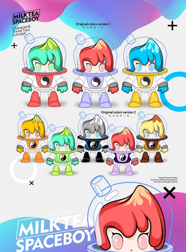 奶茶是宇宙正义 年轻生活潮玩IP