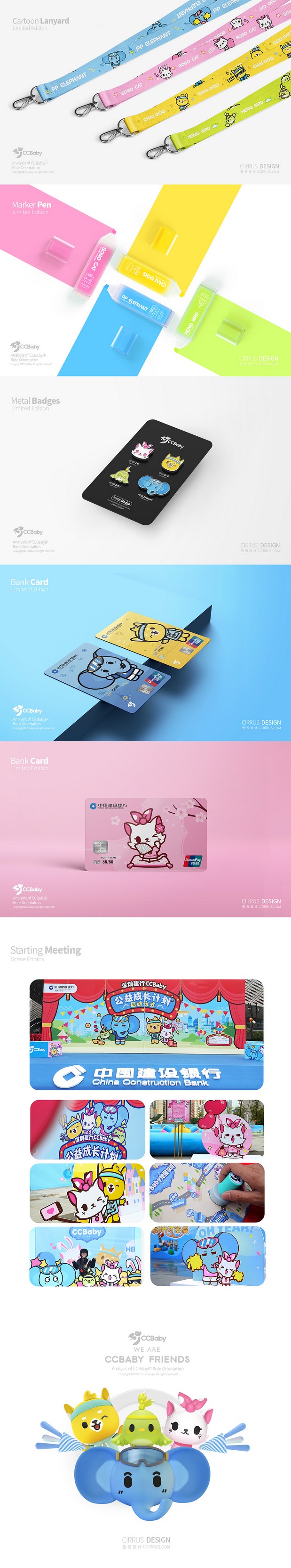 CCBaby亲子品牌IP卡通形象