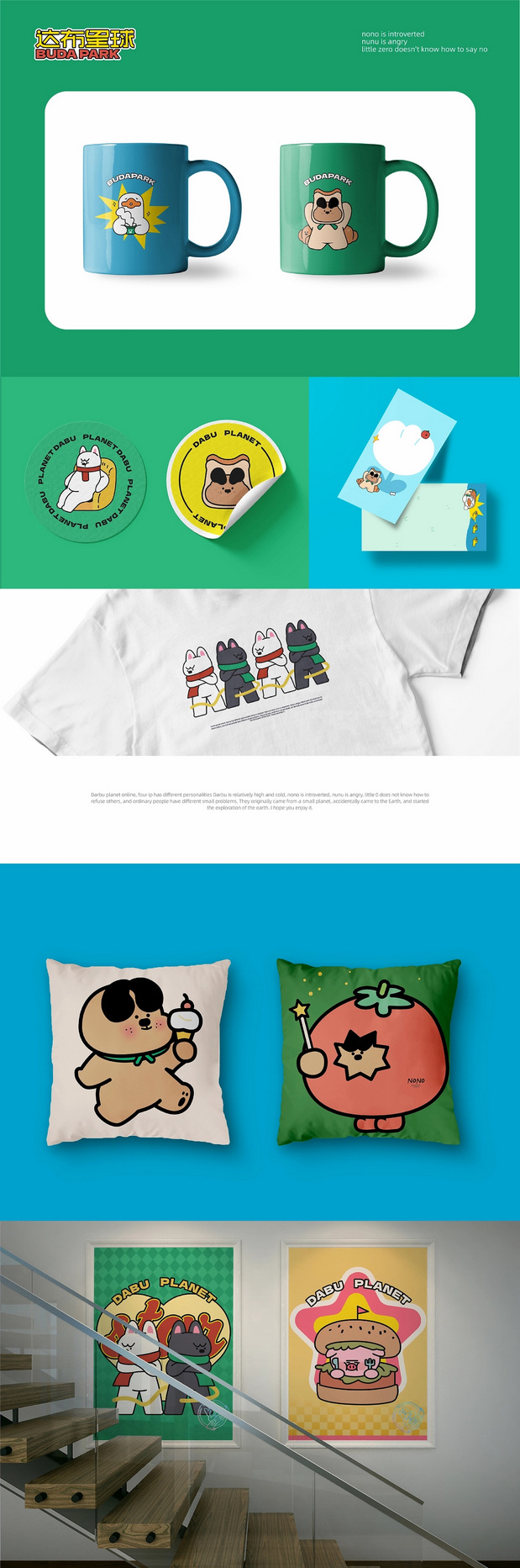 达布星球系列IP形象设计