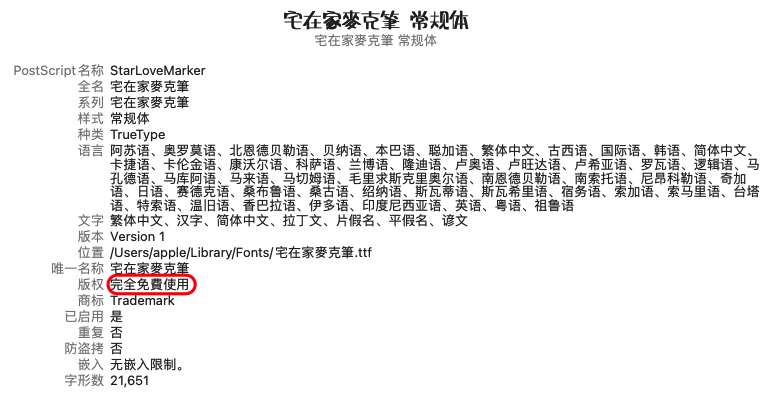 宅在家麦克笔