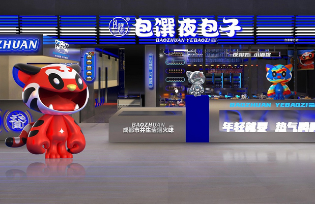 包馔夜包子 品牌视觉IP升级