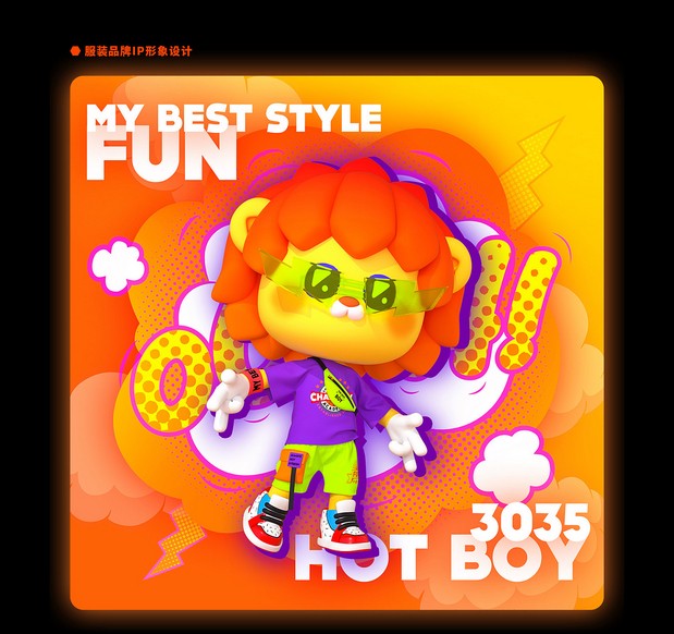 3D吉祥物：IP卡通人物形象设计