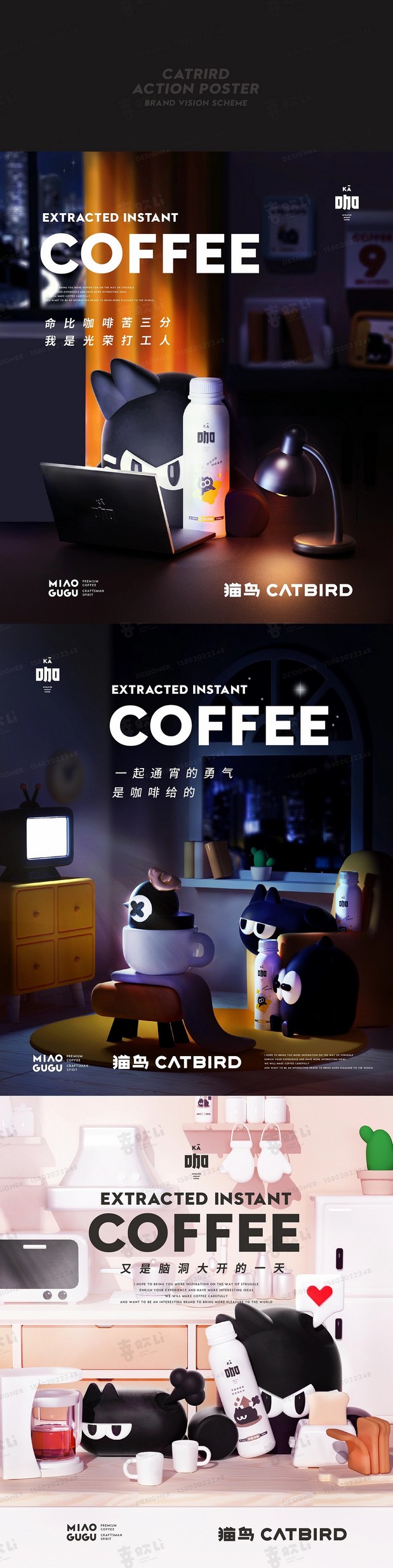 猫鸟-品牌IP 潮玩 IP