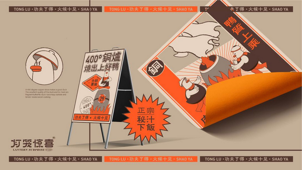 贰拾九味烧鸭饭