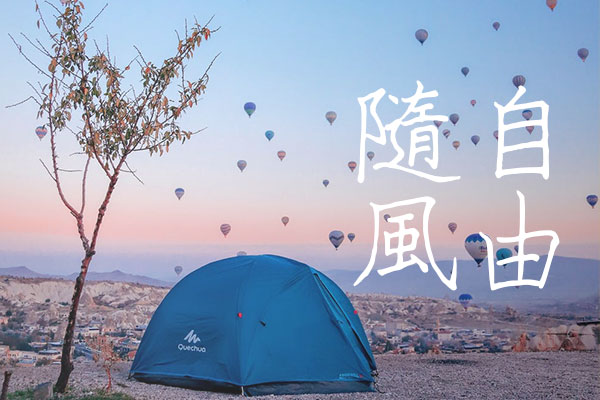 随峰体