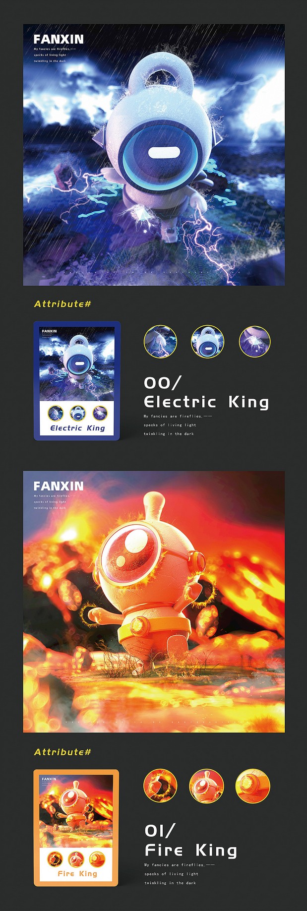 FANXIN-大大大眼丸