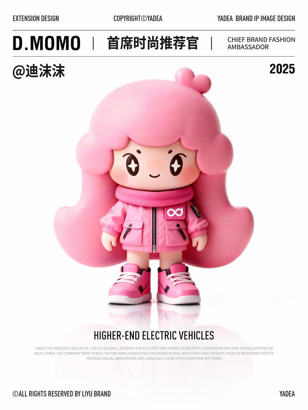 3D吉祥物：雅迪IP形象|迪沫沫&迪酷酷