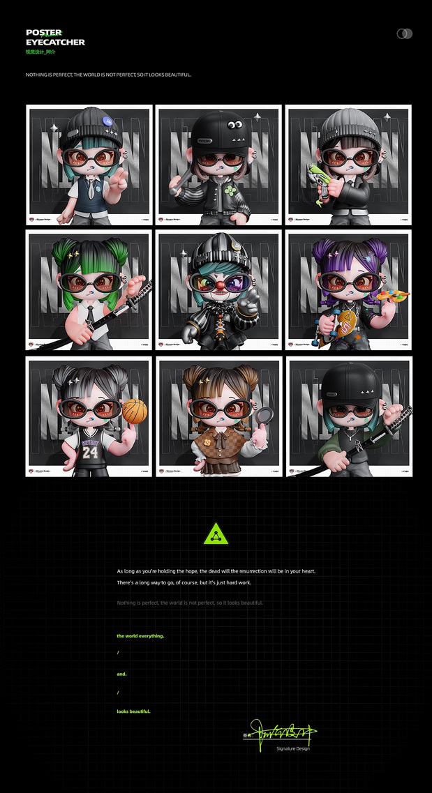 《大力少女》形象设计