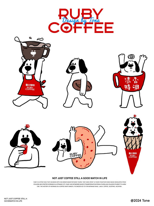 鲁比咖啡·山西咖啡品牌设计