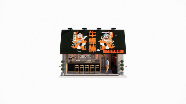 炸串大将牛棒棒炸串