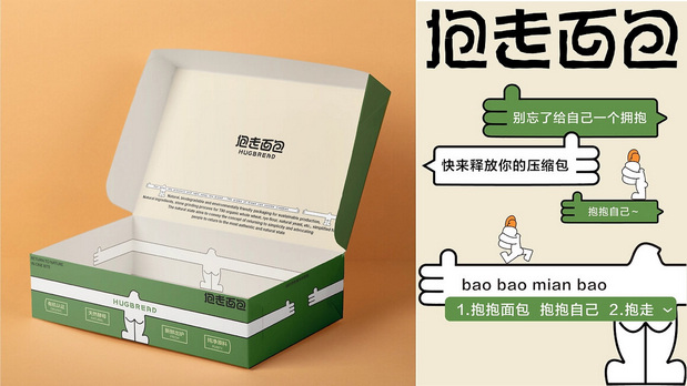 抱走面包Hug Bread品牌VI形象