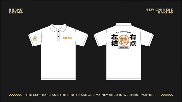 新中式糕点品牌设计