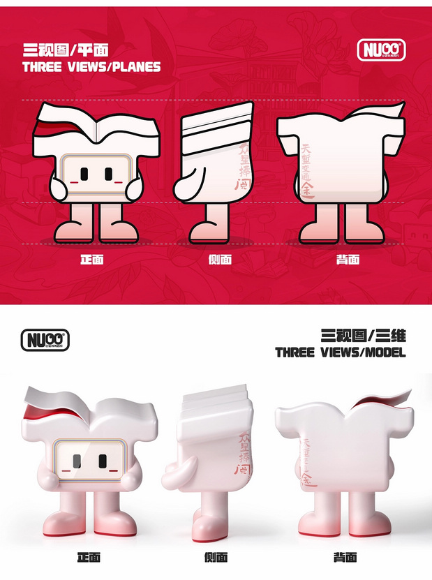 阅途集团 x NUOO企业IP形象设计