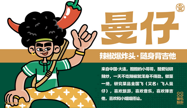 曼听小寨海鲜烧烤 | 品牌VI