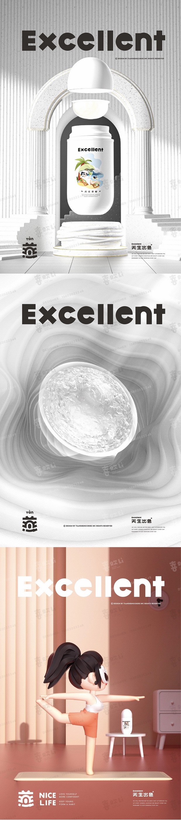 燕窝IP品牌全案-潮玩IP