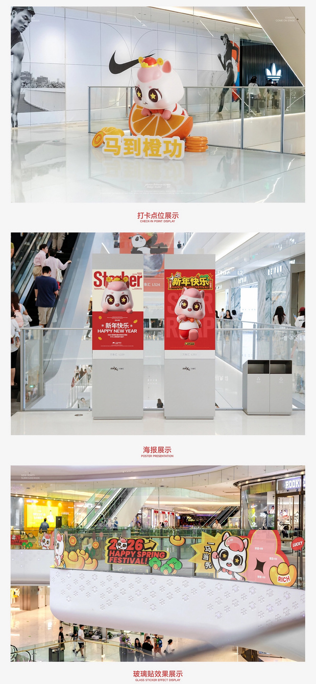 马年IP形象 | 星奔奔