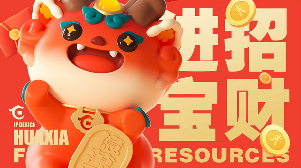 华夏银行IP形象设计