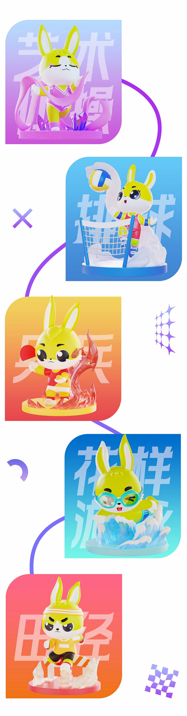 兔宝宝运动系列IP为亚运会助力