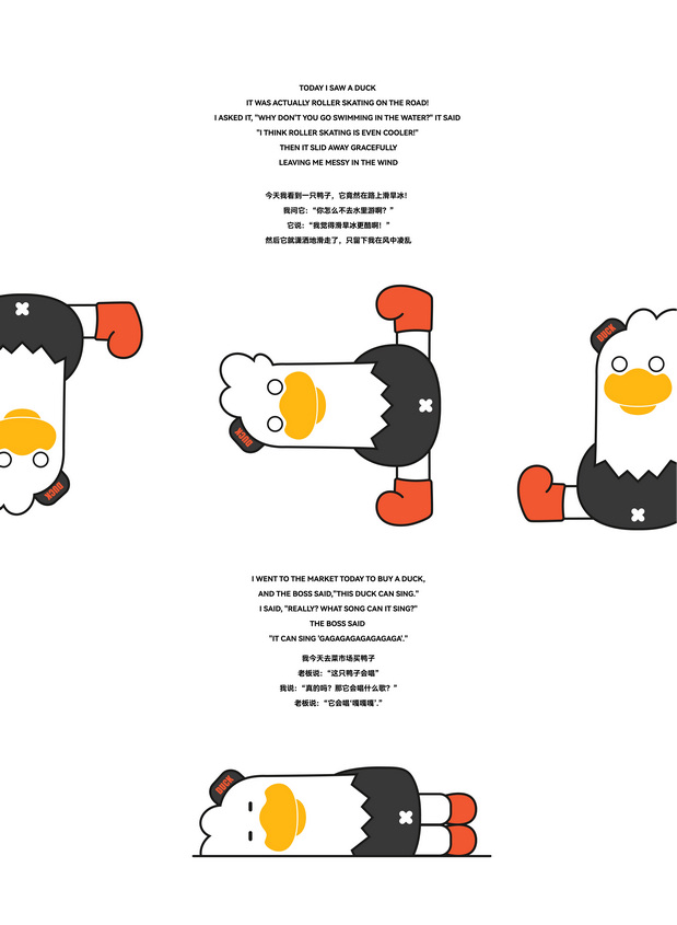 原创鸭子IP | 鸭丫DUCK YA