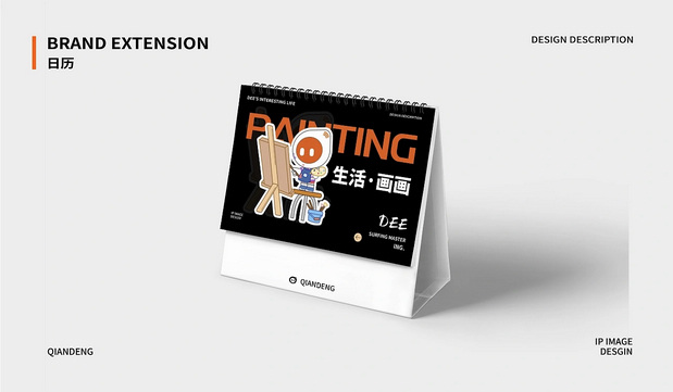 乾灯科技IP形象|乾小灯