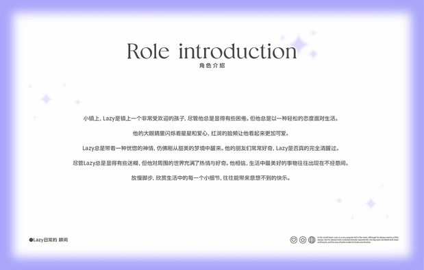 LAZY潮玩主题系列IP设计