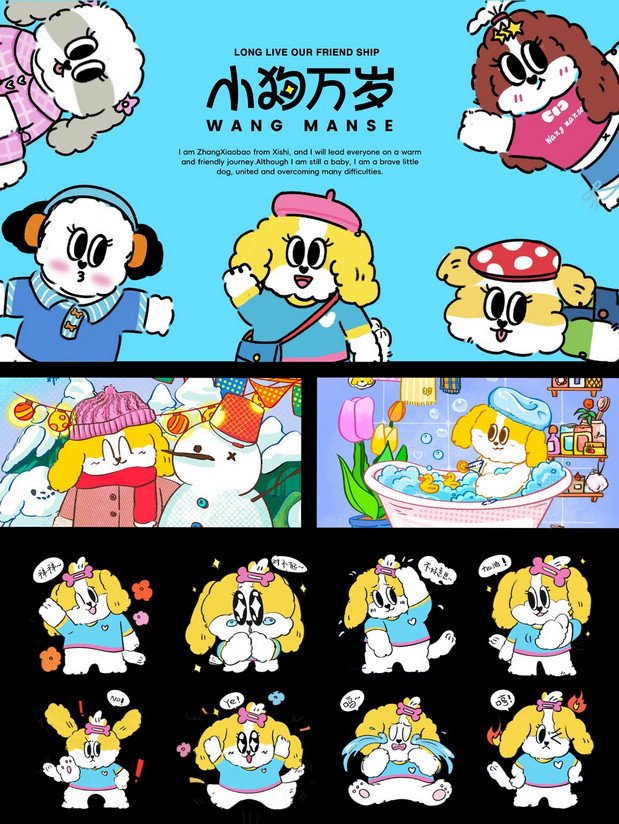 太玩|小狗万岁·山西宠物品牌设计