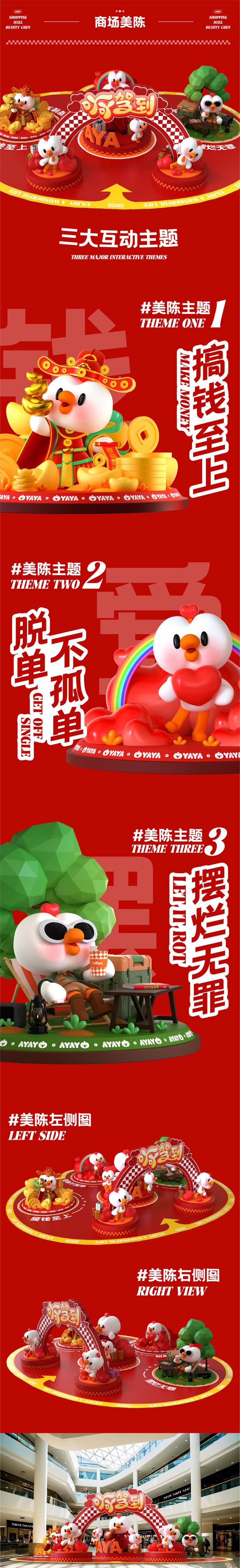 吉祥物&IP IP形象设计—吖吖