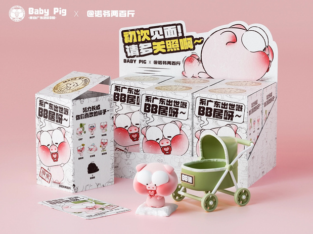 一只在广东出生的猪