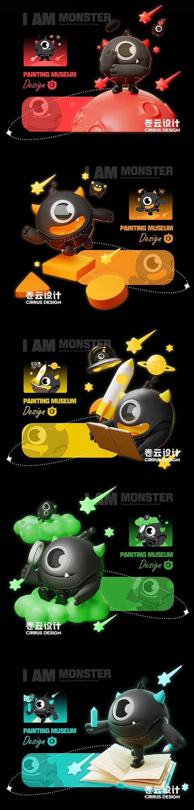 IP 小怪兽IP设计 文创IP