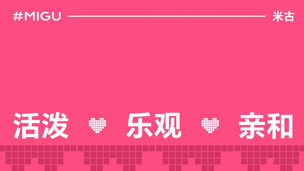 咪咕音乐运营设计IP形象升级