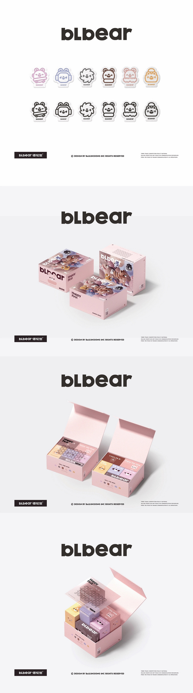 3D吉祥物：佰伦熊-家居服品牌IP全案