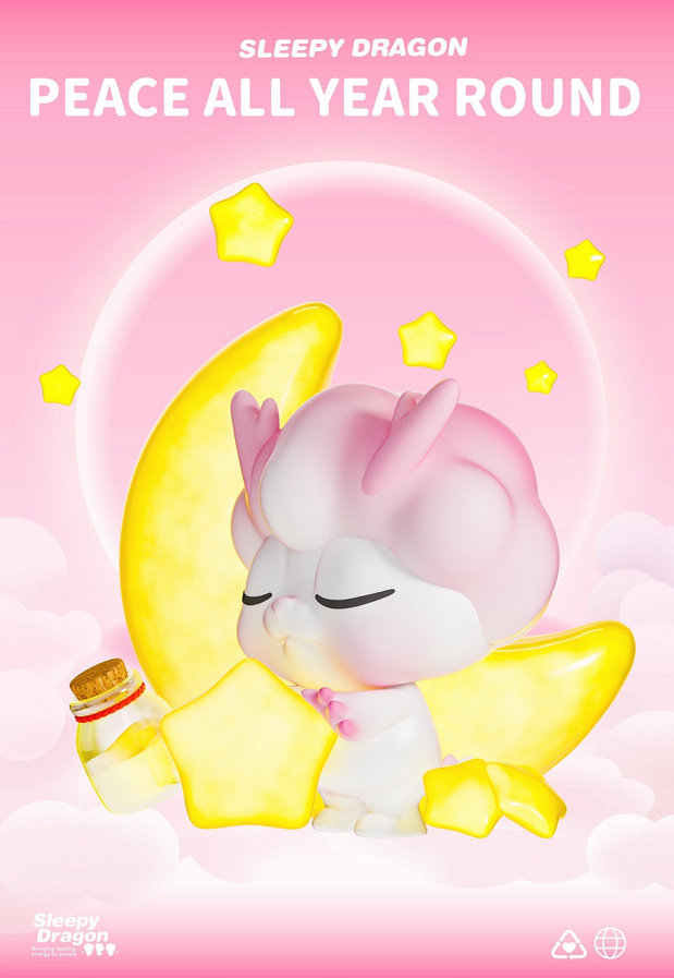 3D吉祥物：瞌睡龙丨2024龙年IP形象