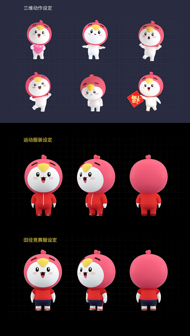 金小鹏IP形象设计