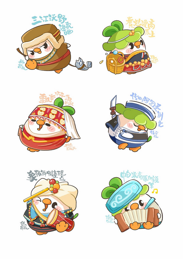 小菜鸡家族之”56个民族”系列