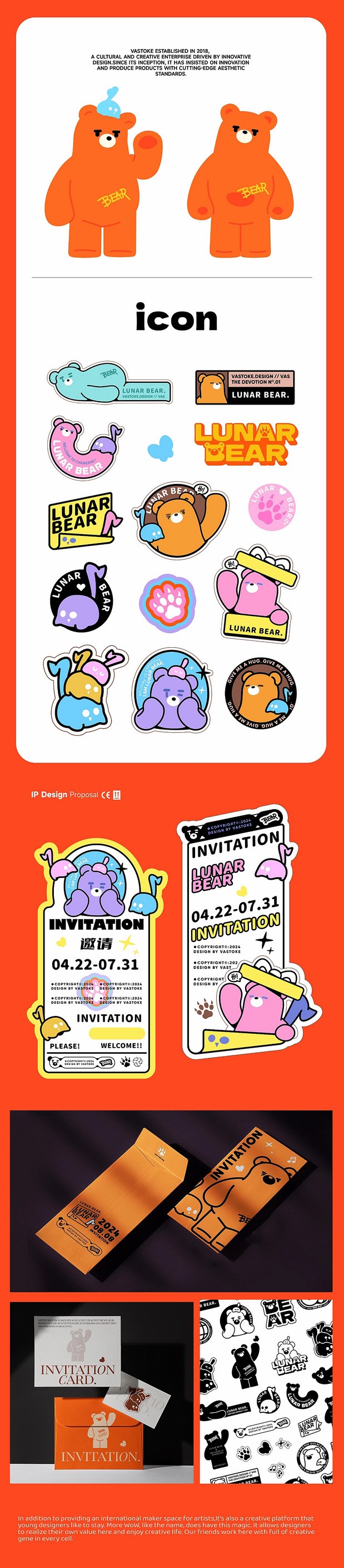 3D吉祥物：夏日主题IP形象概念设计