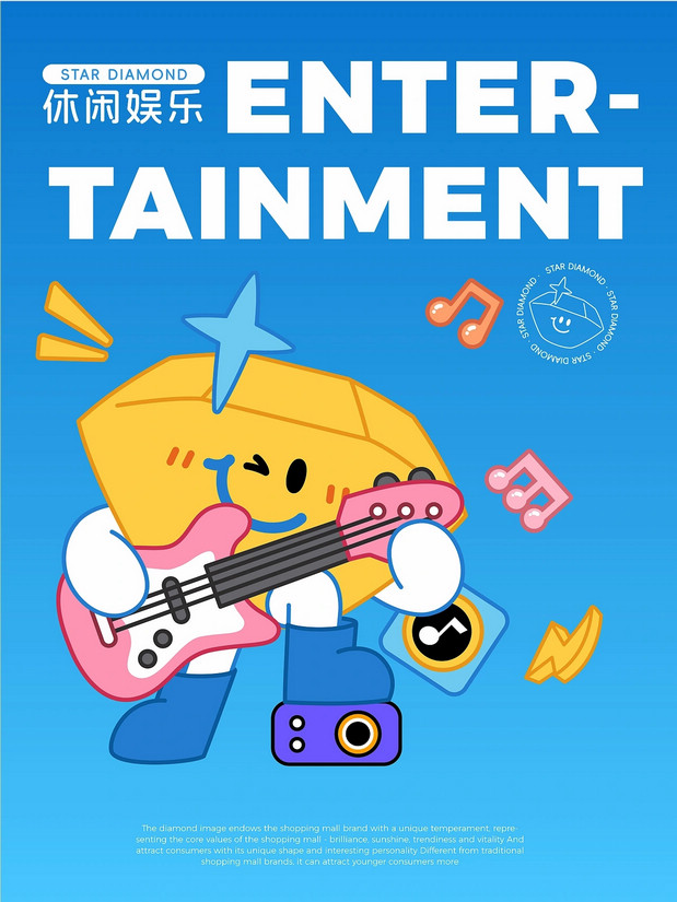 星小钻｜星钻商场IP设计