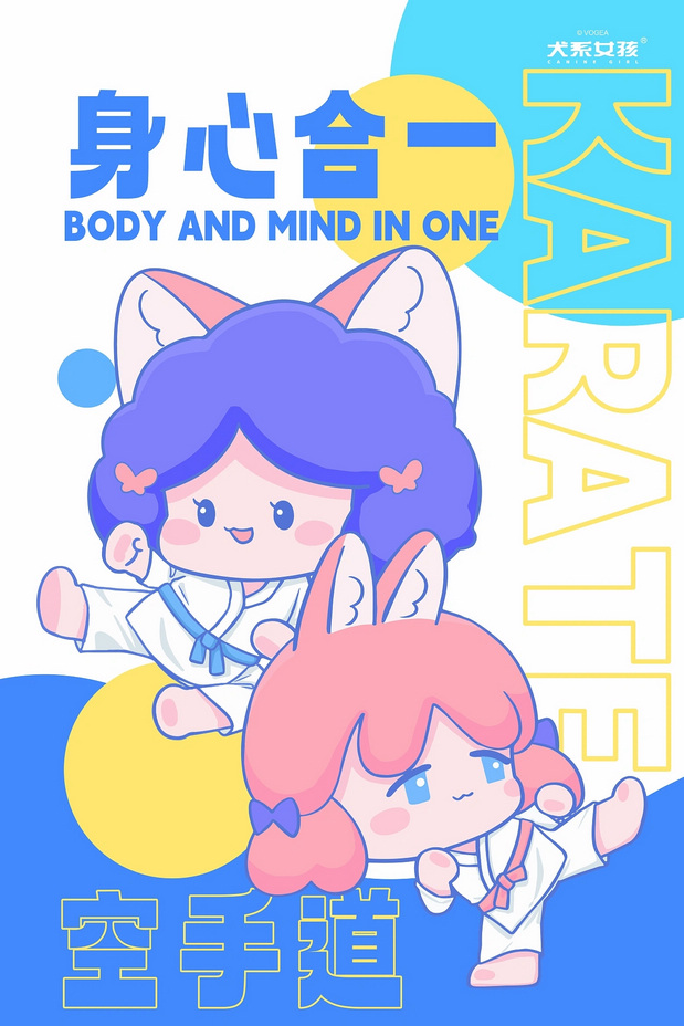 杭州亚运会犬系女孩申请为国出征