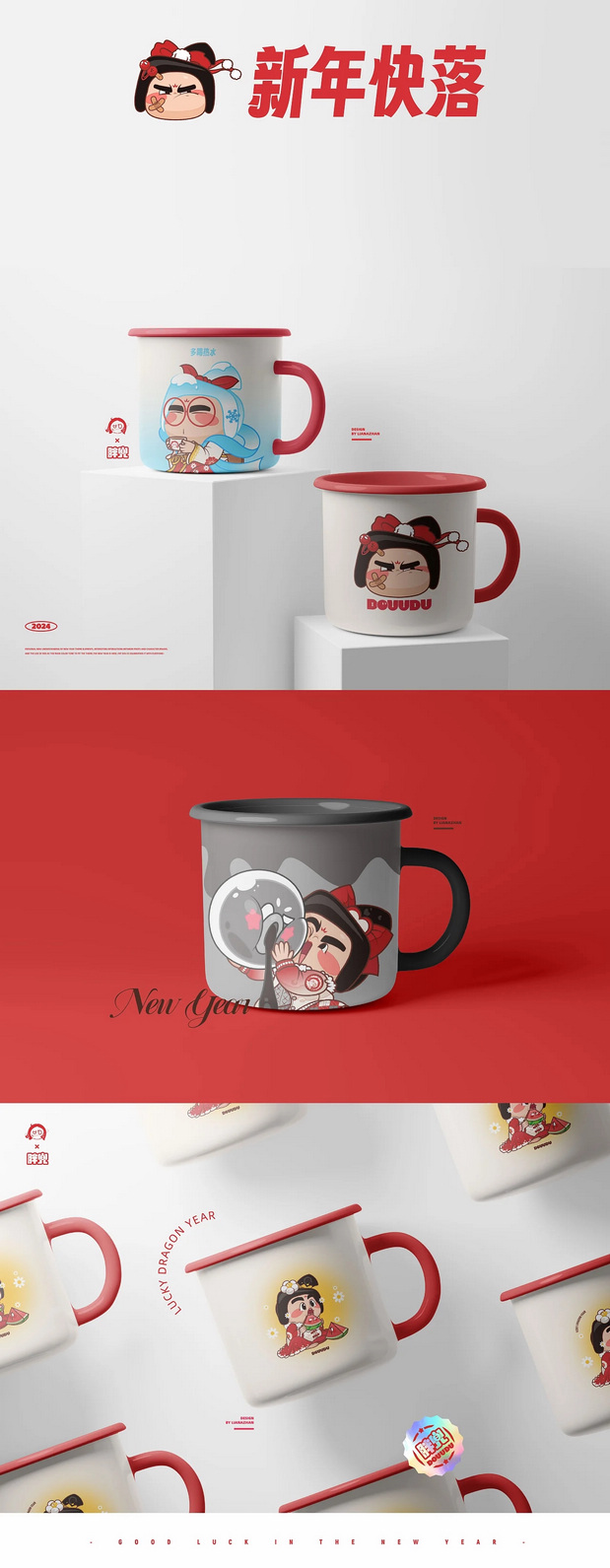 唐朝仕女IP设计 龙年IP设计